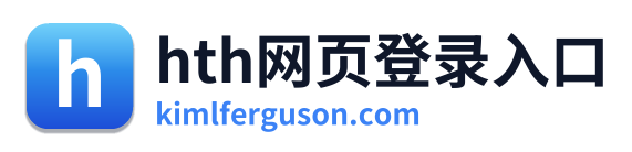 hth网页登录入口